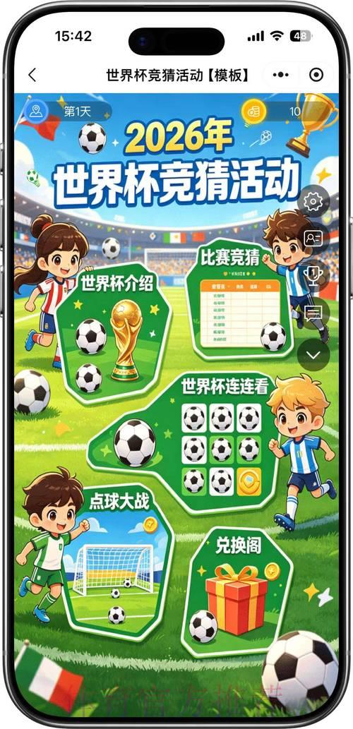 2026年世界杯官方竞猜平台安全入口 2026年世界杯官方竞猜平台安全入口