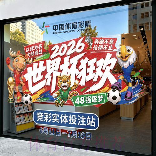 2026年世界杯竞猜安卓客户端官方最新入口 2026年世界杯竞猜安卓客户端官方最新入口